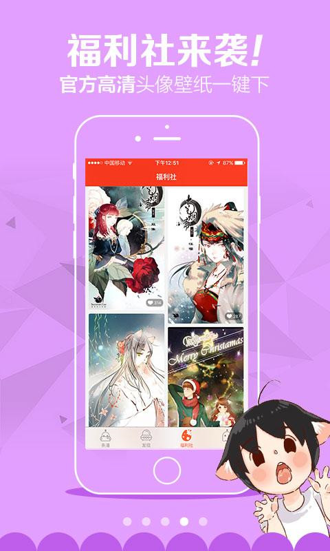 啾啾漫画2021截图