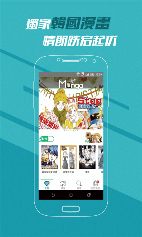 啾啾漫画2021截图