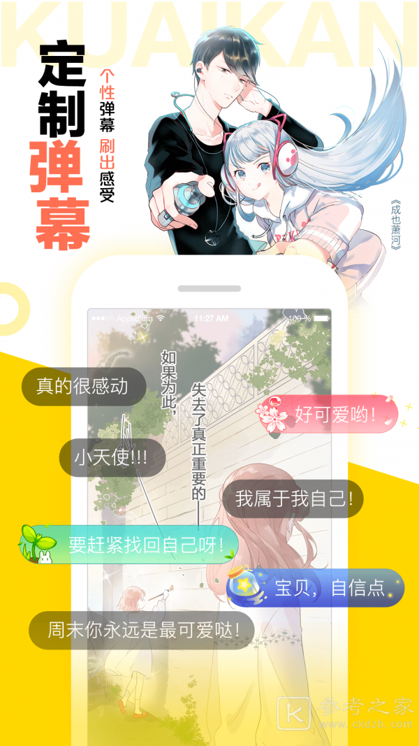 undertale18漫画