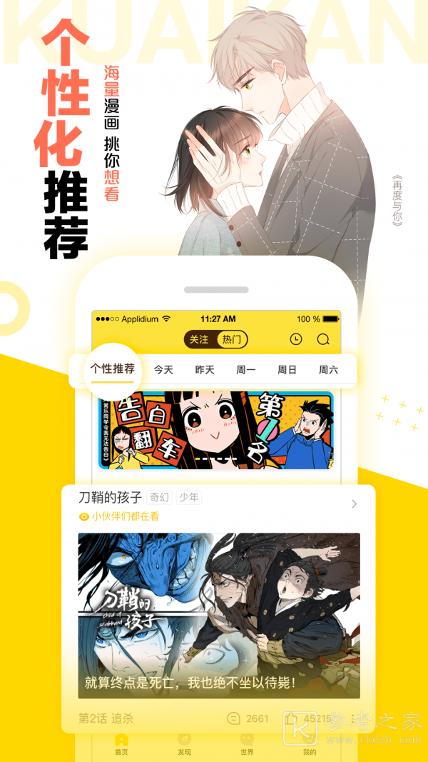 undertale18漫画