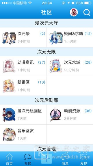 哎呦绅士喵屋
