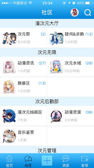 哎呦喵屋截图