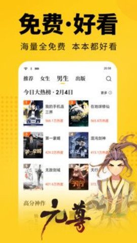 九猫漫画截图