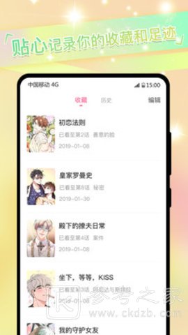 免耽漫画最新版