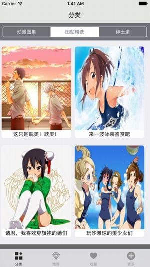 acg动漫截图