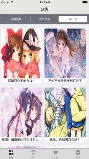 acg动漫截图