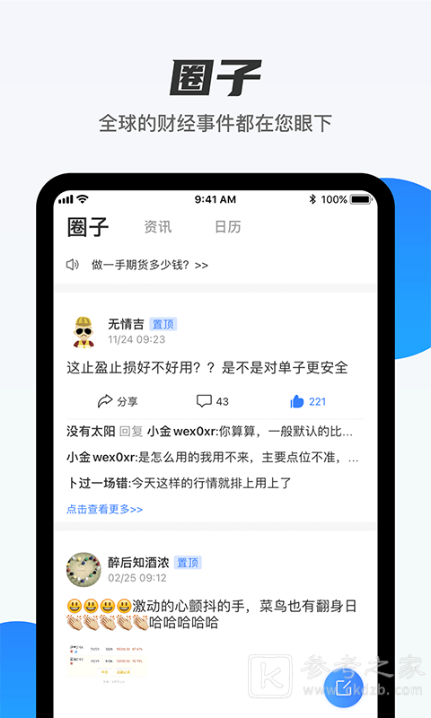 期货先锋