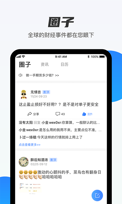 期货先锋截图