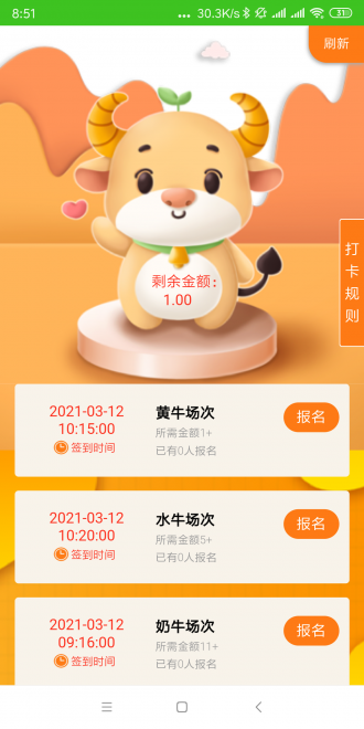 野牛网截图