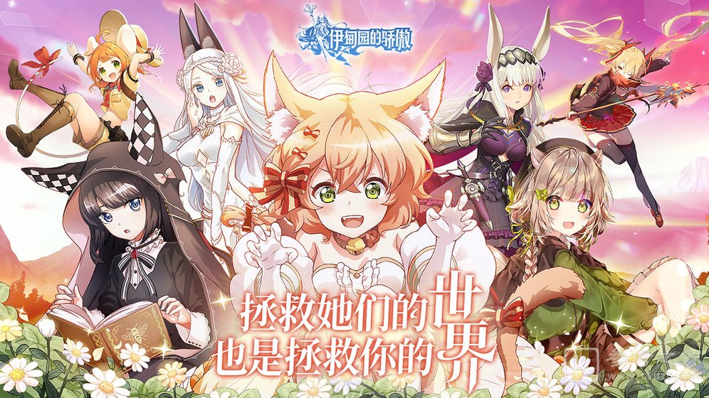 伊甸园的骄傲玛露塔厉害吗 伊甸园的骄傲玛露塔情报详细介绍
