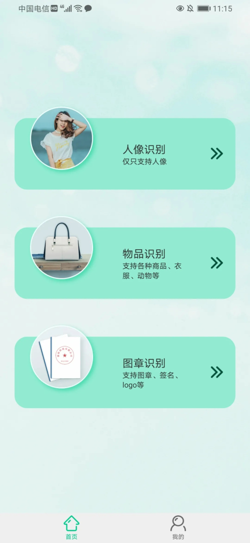 傲软抠图截图