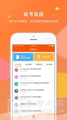 高考报考工具