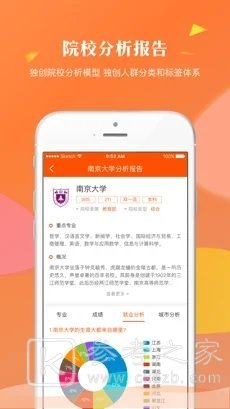 高考报考工具