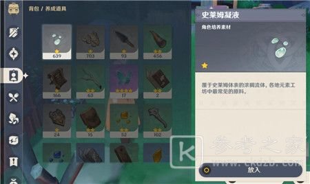 原神风味美食任务怎么做？风味美食任务图文攻略[多图]图片1