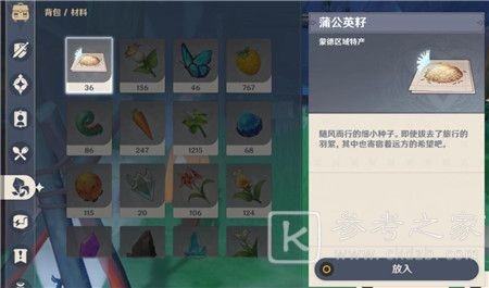原神风味美食任务怎么做？风味美食任务图文攻略[多图]图片2