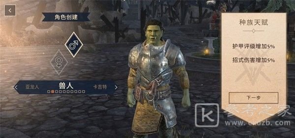 上古卷轴刀锋手游攻略大全 新手少走弯路指导教程[多图]图片7