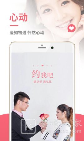 约我吧