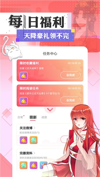 搬砖漫画免费版截图