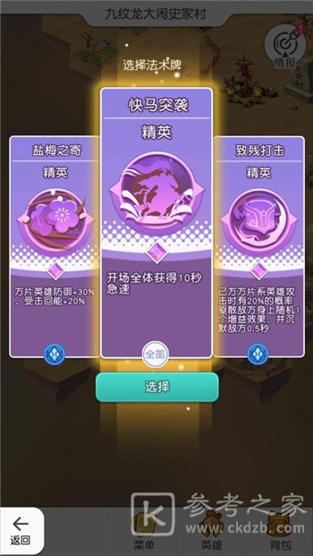小浣熊水浒传梁山风云传玩法指南