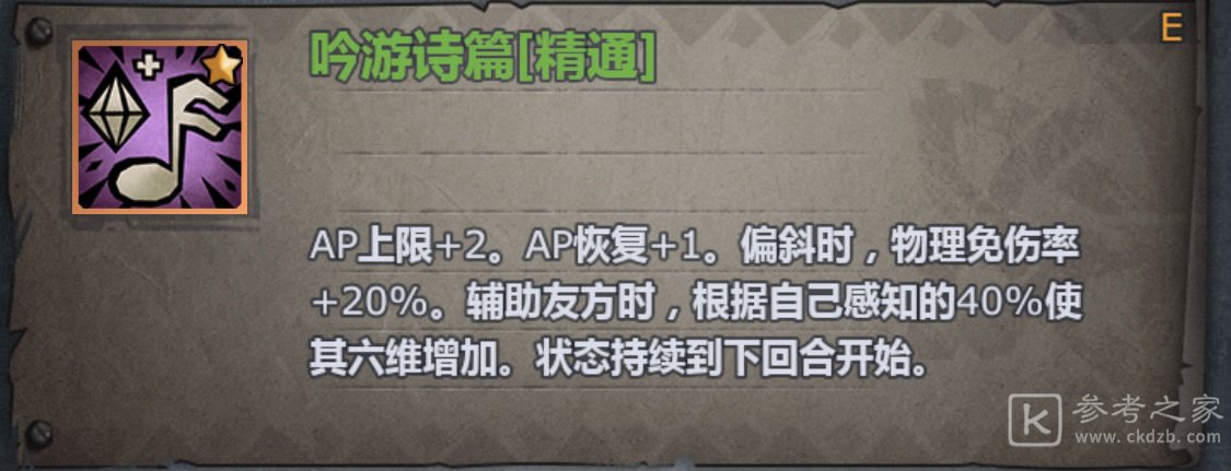 诸神皇冠新版本精通诗人养成攻略