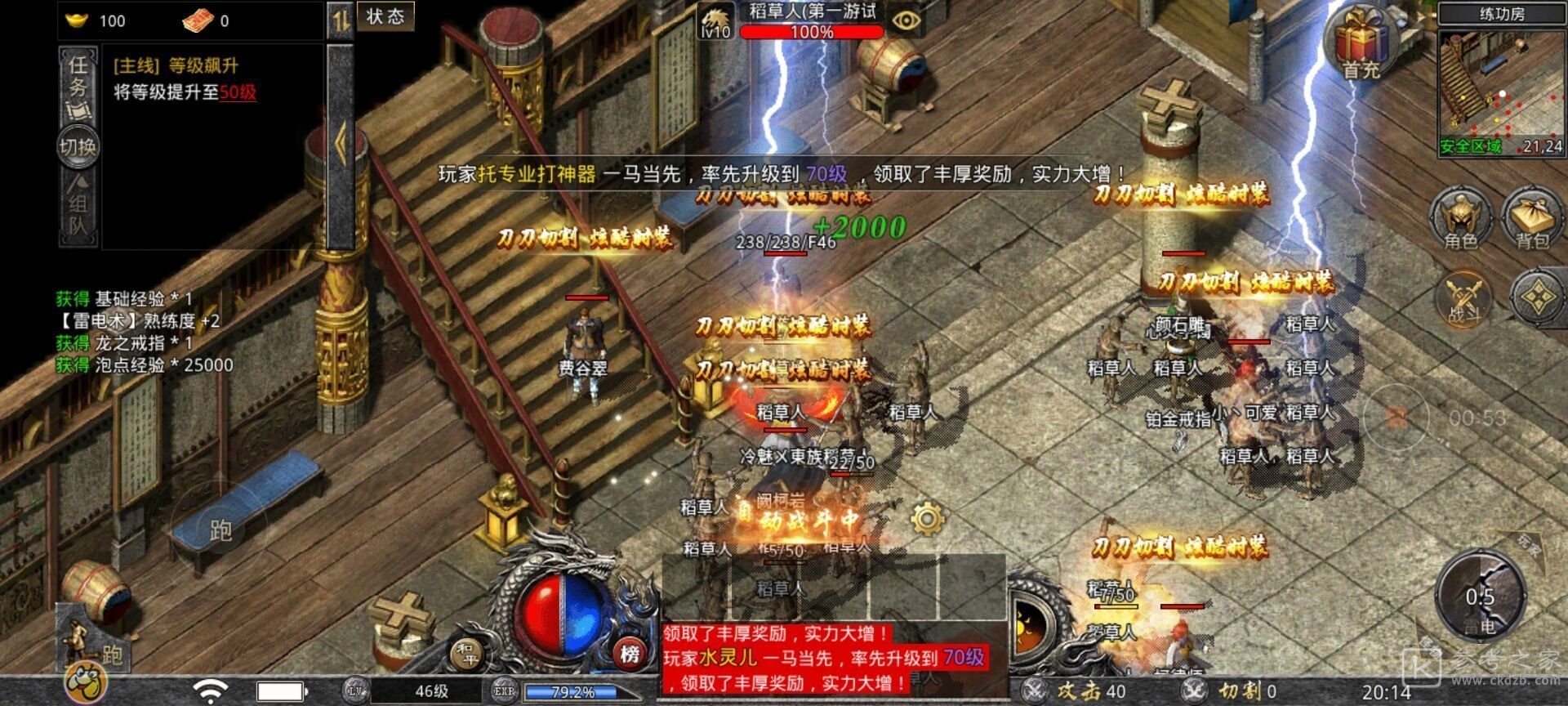复古传奇