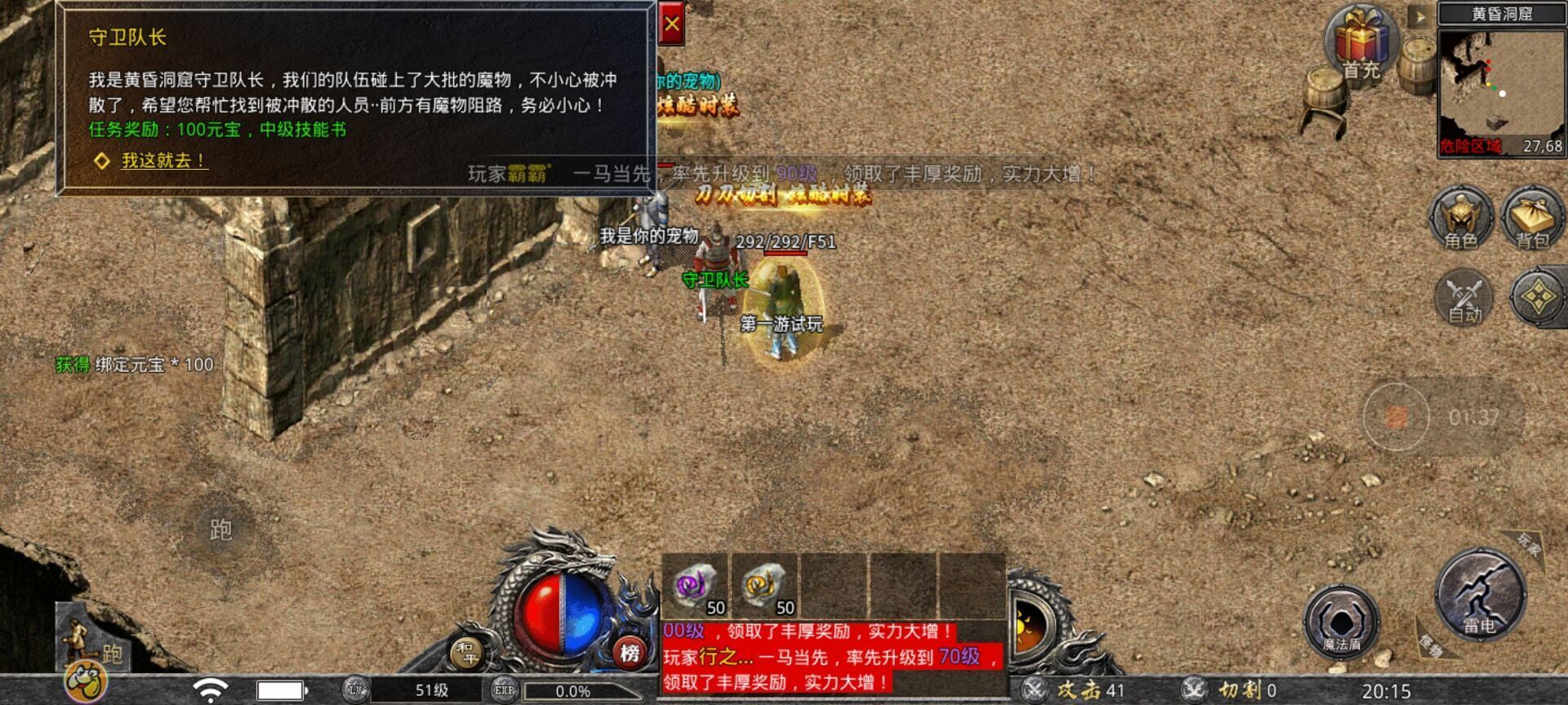 复古传奇截图