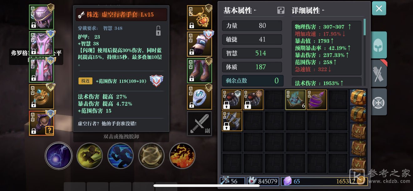 魔渊之刃3月新赛季领域法BD攻略