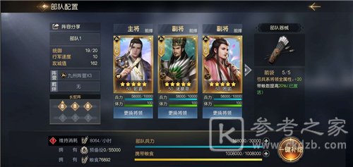征服与霸业最强T0阵容搭配一览