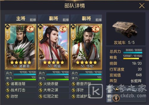征服与霸业最强T0阵容搭配一览