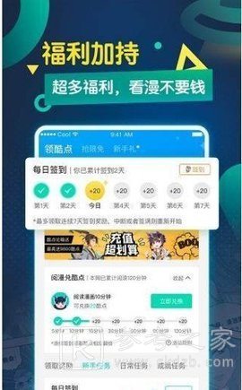 东漫