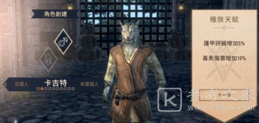 上古卷轴刀锋种族选择推荐