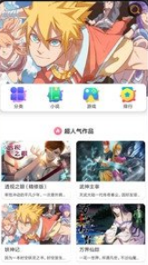 木偶漫画手游app截图