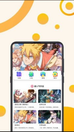 木偶漫画手游app截图