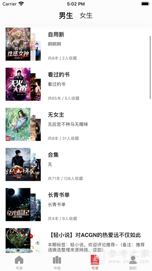 追书大师