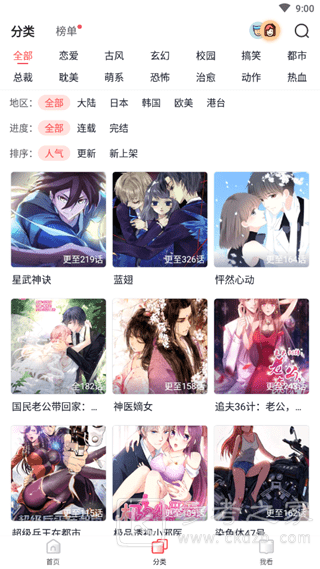 伊漫社