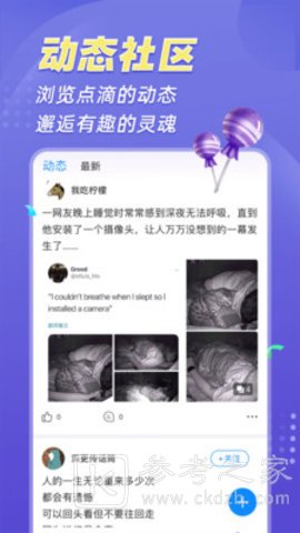 熊猫开黑