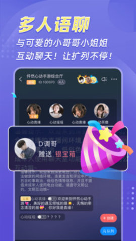 熊猫开黑截图