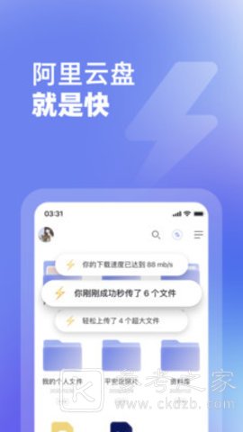 阿里云盘