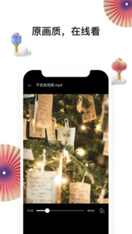 阿里云盘截图