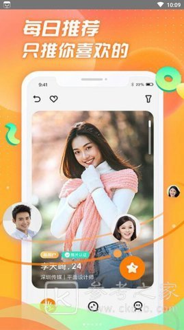 选见交友