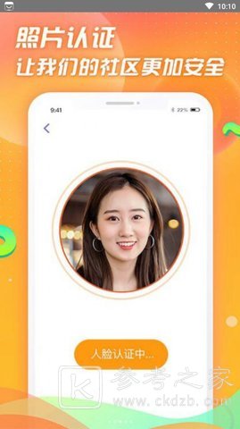 选见交友