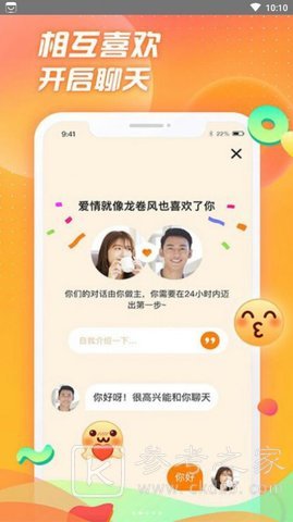 选见交友
