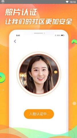 选见交友截图