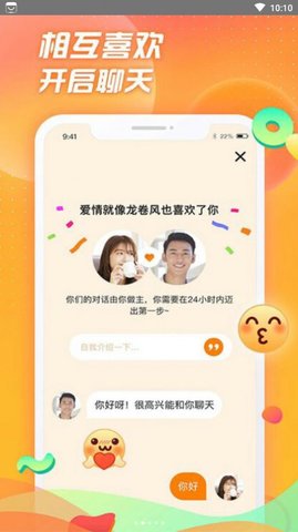 选见交友截图