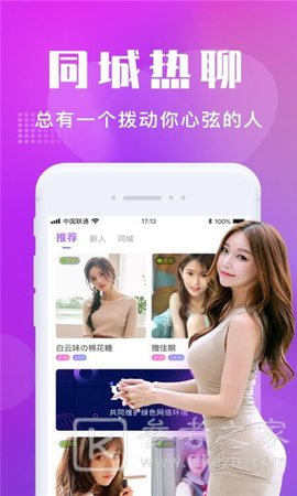 陌趣交友