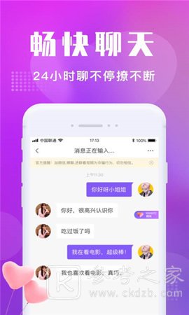 陌趣交友