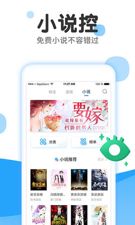 心心漫画2021截图