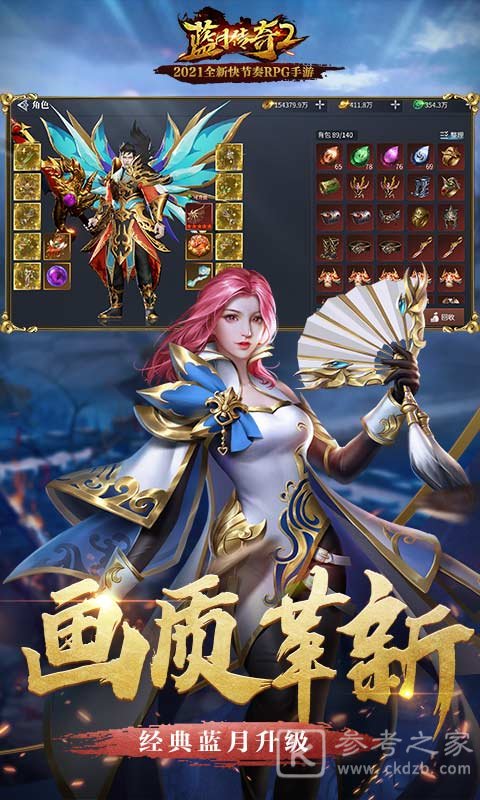 蓝月传奇2