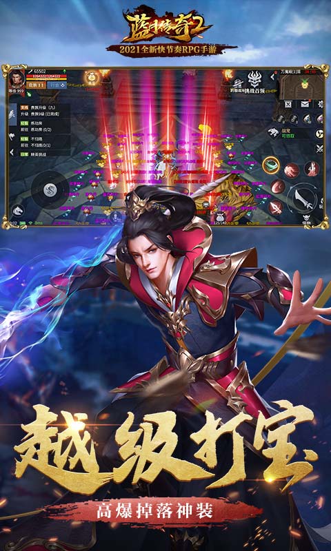蓝月传奇2截图