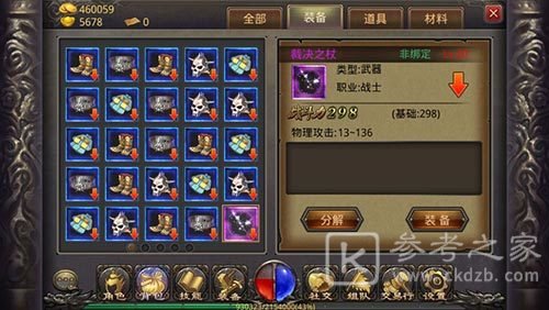 热血传奇之屠龙